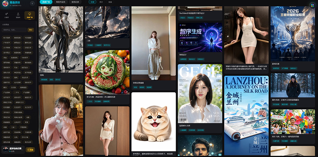 AI海报工厂与企业视觉设计案例